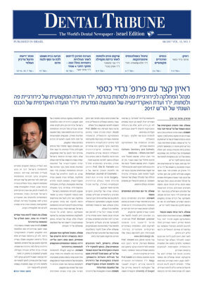DT Israel No. 3, 2017