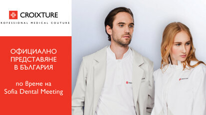 Компанията за дизайнерско медицинско облекло Croixture вече и в България