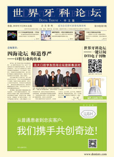 DT China No. 3, 2018