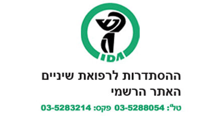 תגובת הר״ש באמצעות עו״ד שלמה יוספזון על כתבה של ד״ר חפץ