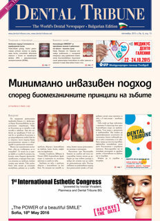 DT Bulgaria and Macedonia No. 8, 2015