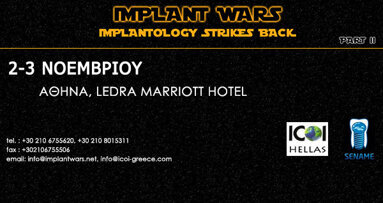 Η ICOI Hellas και η SENAME διοργανώνουν το Implant Wars Part II.
