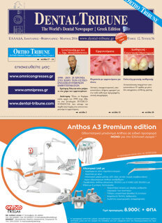 DT Greece No. 1, 2016