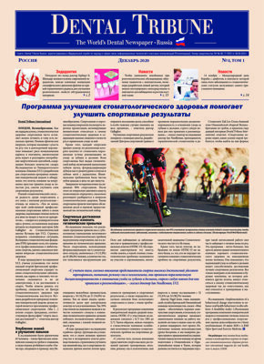 DT Russia No. 4, 2020