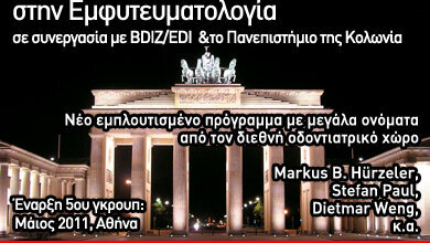 Οι Markus Hurzeler, Stefan Paul, Dietmar Weng διδάσκουν μυστικά της εμφυτευματολογίας μαζί με τους Έλληνες εκπαιδευτές.