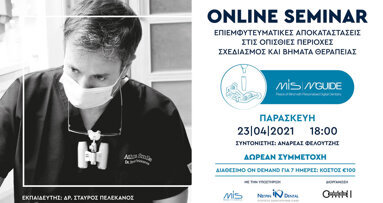 Εξαγωγή, εμφύτευση, αποτύπωση & παράδοση τελικής εργασίας σε 2 ραντεβού