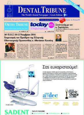 DT Greece No. 4, 2016