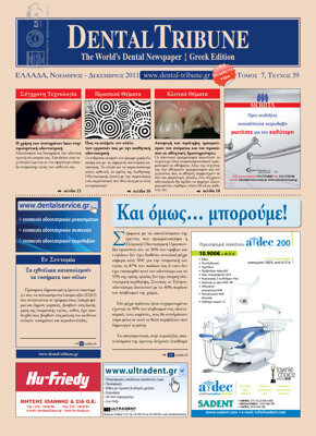 DT Greece No. 6, 2011 DT Greece No. 6, 2011