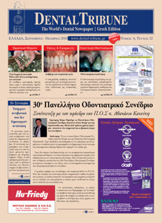 DT Greece No. 5, 2010