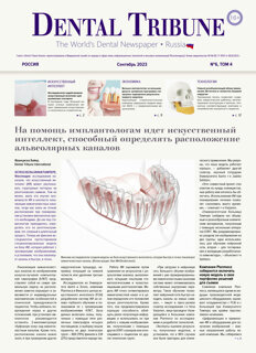 DT Russia No. 6, 2023