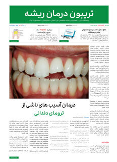 endo-tribune-iran-no-1-2016-0116