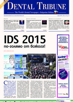 DT Bulgaria and Macedonia No. 4, 2015