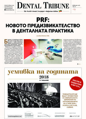 DT Bulgaria and Macedonia No. 2, 2018