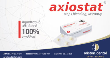 Χρειάζεστε γρήγορη αιμόσταση μέσα σε 2-3 λεπτά; AXIOSTAT
