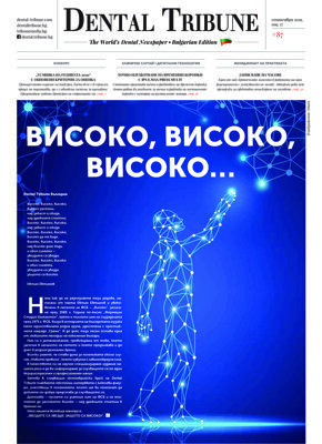 DT Bulgaria No. 07, 2019