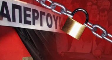 24ωρη Πανελλαδική Απεργία Οδοντιάτρων την Τετάρτη 19 Οκτωβρίου 2011