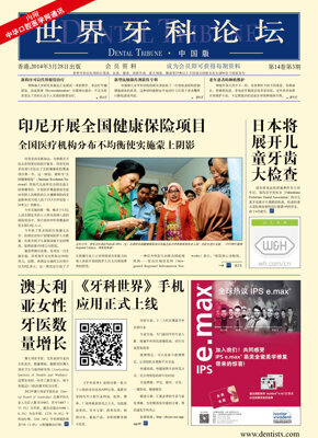 DT China No. 3, 2014