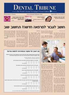 DT Israel No. 9, 2015 (3/15)