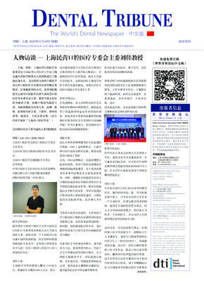 DT China No. 4, 2023