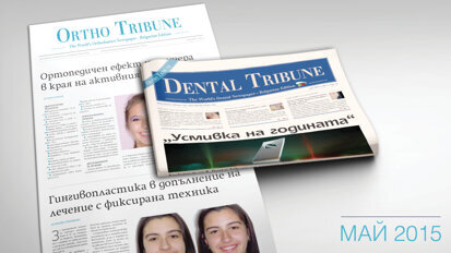 Очаквайте майските ни броеве