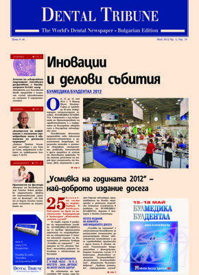 DT Bulgaria and Macedonia No. 4, 2012