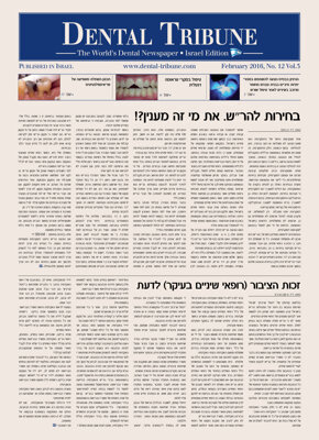 DT Israel No. 12, 2016 (1/16)