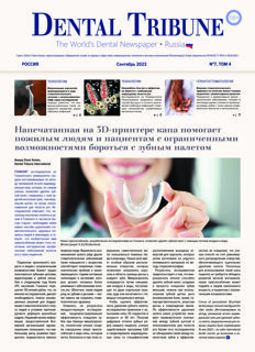 DT Russia No. 7, 2023