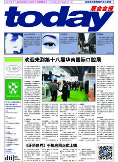 today Dental South China Guangzhou 2013 today Dental South China Guangzhou 2013