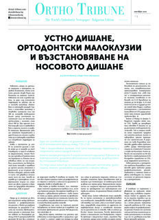 ortho-tribune-bulgaria-no-1-2019