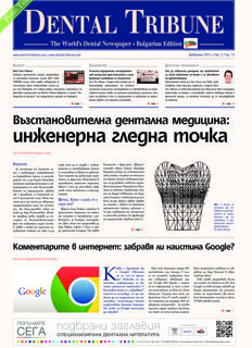 DT Bulgaria and Macedonia No. 2, 2015