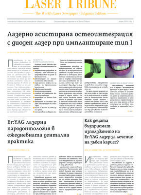 Laser Tribune Bulgaria No. 1, 2016