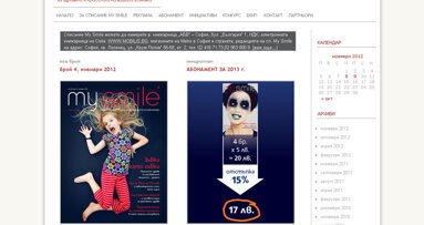 Списание My Smile с безплатна онлайн версия от ноември