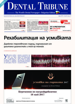 DT Bulgaria and Macedonia No. 5, 2017