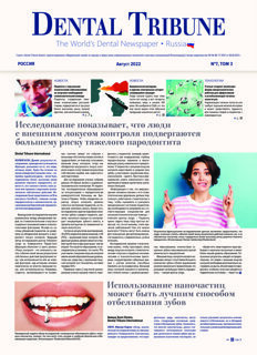 DT Russia No. 7, 2022