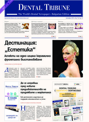 DT Bulgaria and Macedonia No. 10, 2014 DT Bulgaria and Macedonia No. 10, 2014