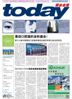 today DenTech China 2012 today DenTech China 2012