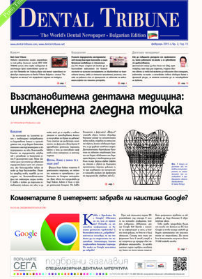 DT Bulgaria and Macedonia No. 2, 2015