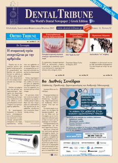 DT Greece No. 1, 2015