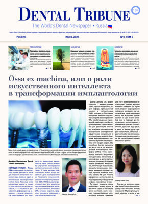 DT Russia No. 3, 2025 DT Russia No. 3, 2025