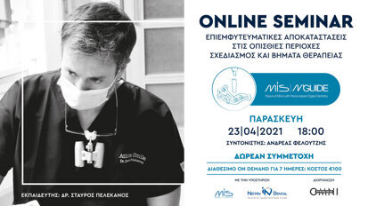 Εξαγωγή, εμφύτευση, αποτύπωση & παράδοση τελικής εργασίας σε 2 ραντεβού