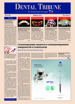 DT Russia No. 2, 2015