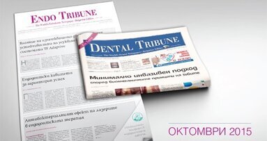Очаквайте октомврийските броеве на „Дентал Трибюн“