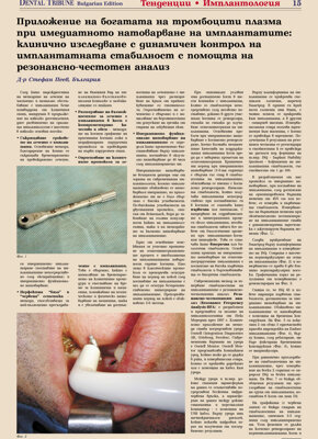 DT Bulgaria and Macedonia