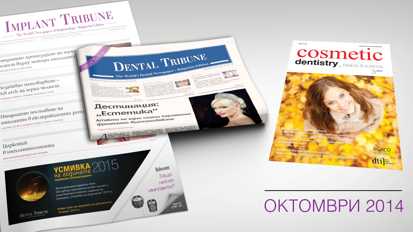 Очаквайте октомврийските издания на Dental Tribune