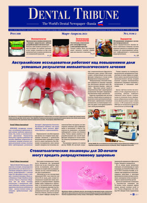 DT Russia No. 2, 2021