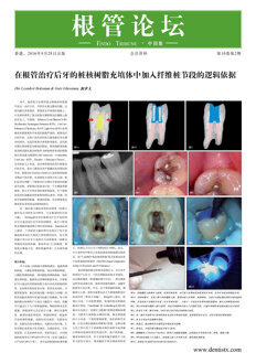 Endo Tribune China No. 1, 2016