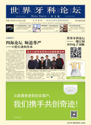 DT China No. 3, 2018