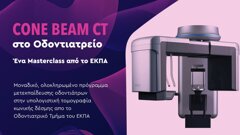 CBCT Masterclass Αθήνα: Ολοκληρώθηκε ο 8ος κύκλος εκπαίδευσης οδοντιάτρων