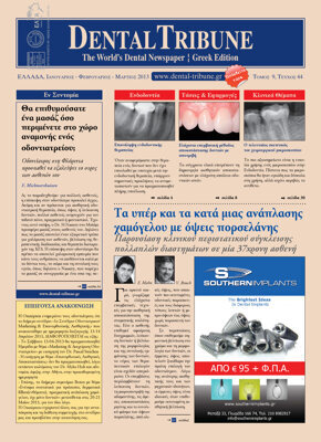 DT Greece No. 1, 2013