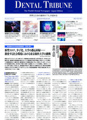 DT Japan No. 1, 2021